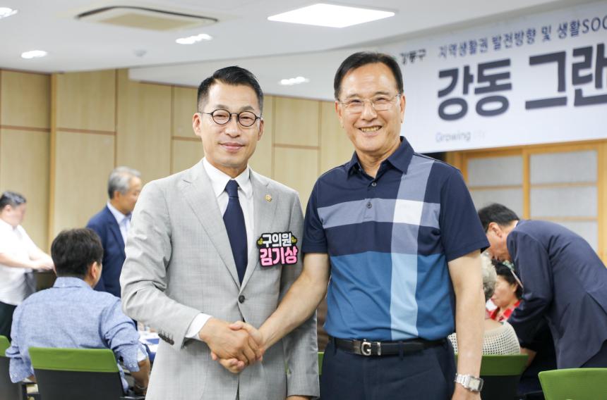 강동 그랜드 디자인 구민토론회(성내동, 길동, 둔촌동) - 5