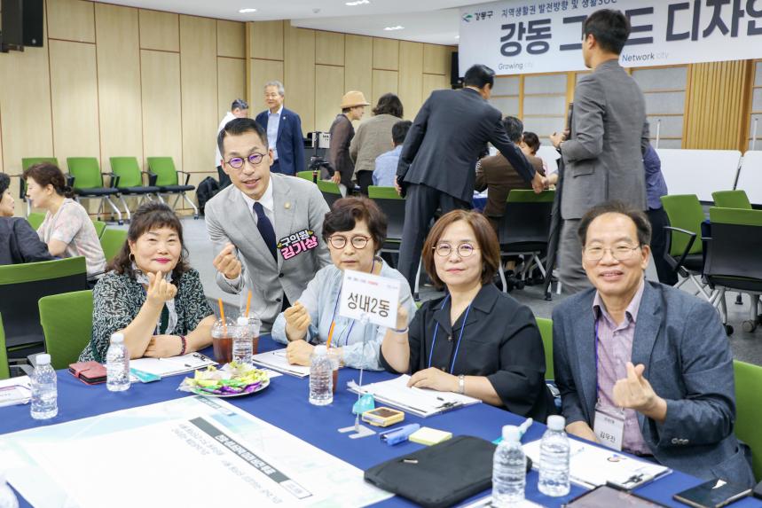 강동 그랜드 디자인 구민토론회(성내동, 길동, 둔촌동) - 6