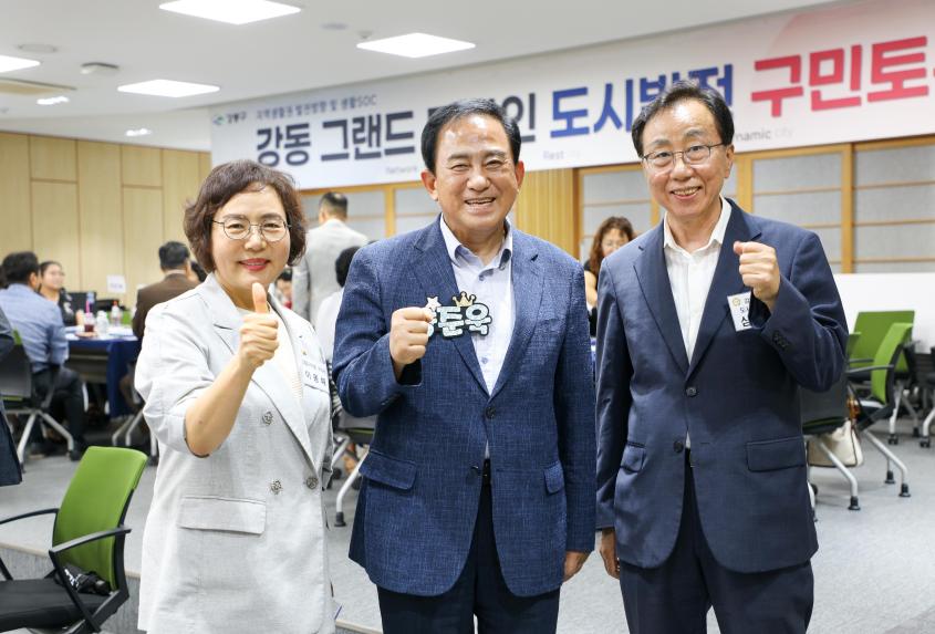 강동 그랜드 디자인 구민토론회(성내동, 길동, 둔촌동)