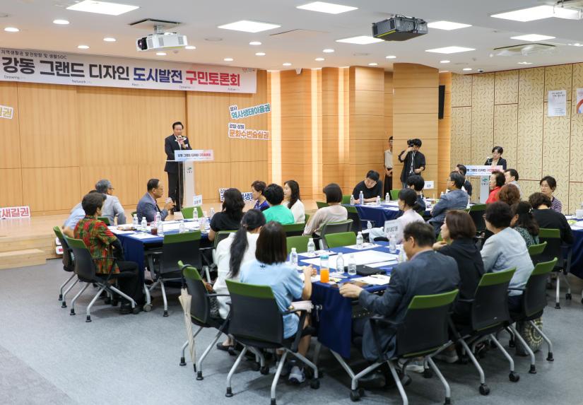 강동 그랜드 디자인 구민토론회(성내동, 길동, 둔촌동) - 22