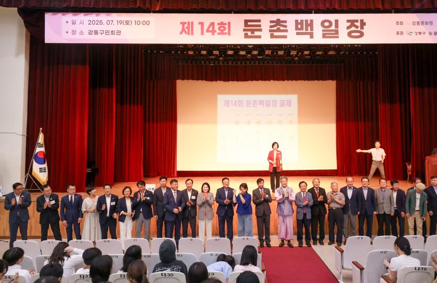 둔촌백일장