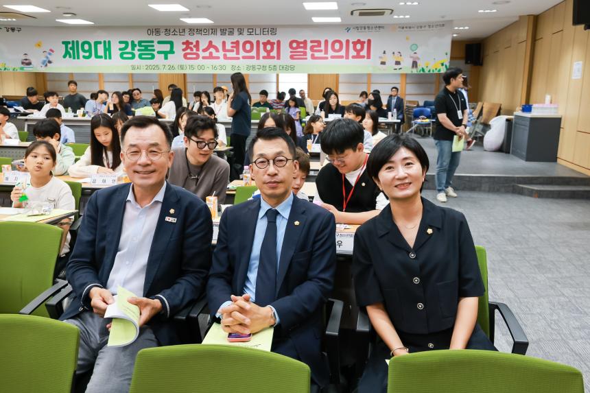 제9대 강동구 청소년의회 열린의회 개최