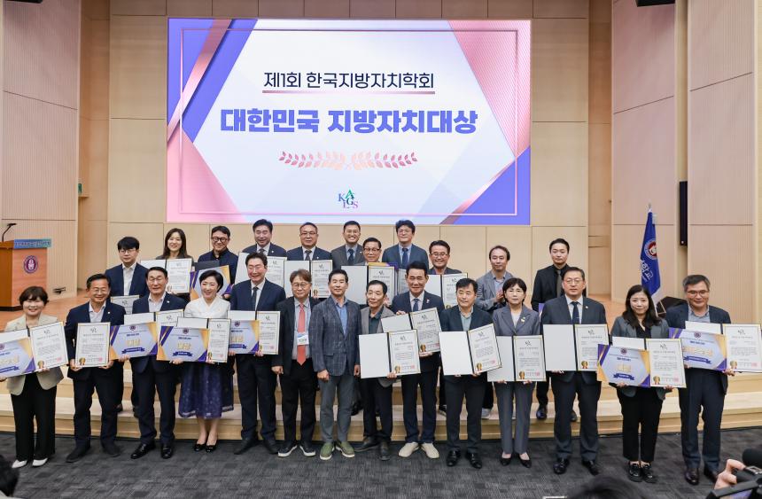 대한민국 지방정치대상 최우수상 수상