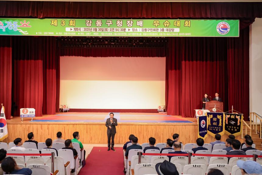 제3회 강동구청장배 우슈대회 