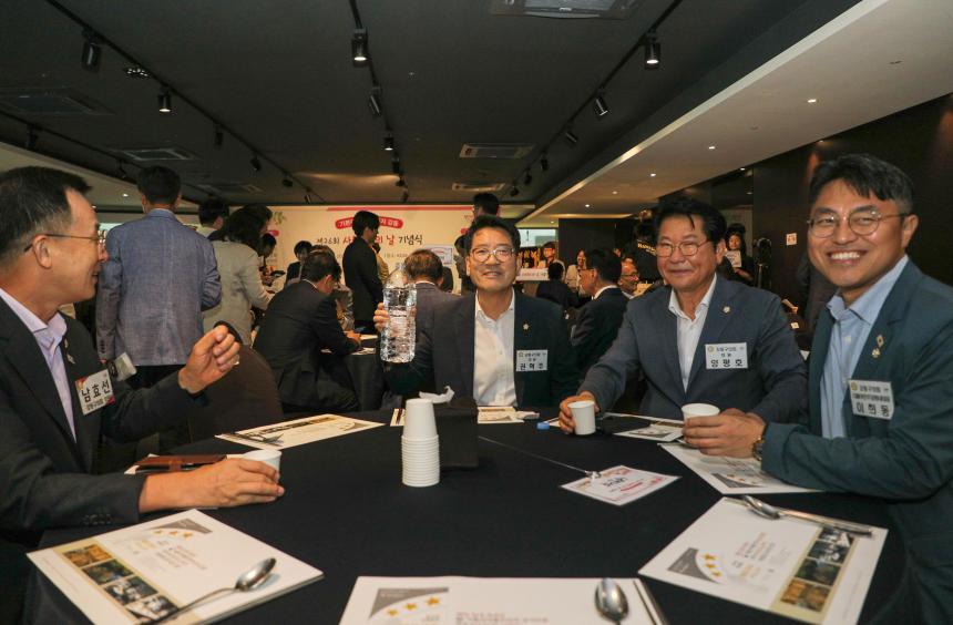 제26회 사회복지의 날 기념식