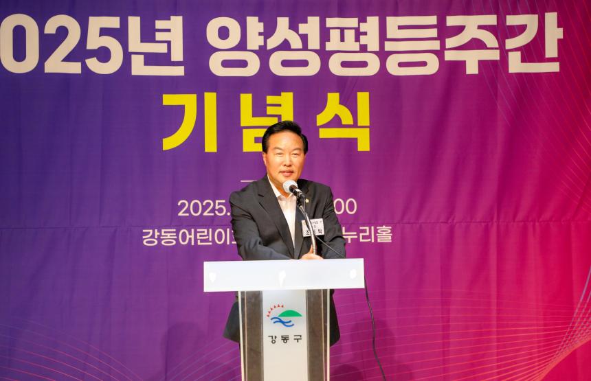 제11회 양성평등주간 기념행사