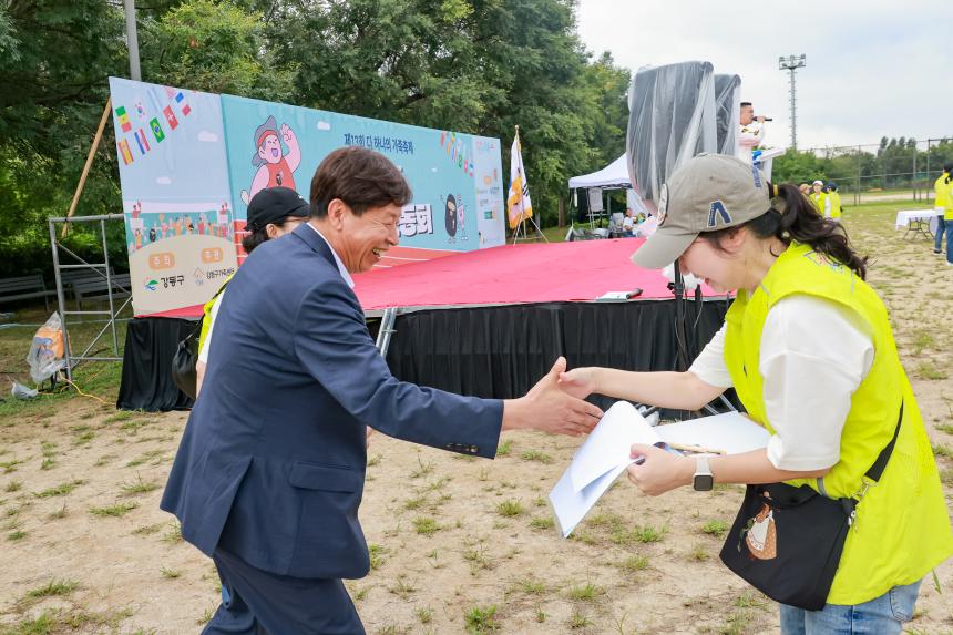 가족명랑운동회 
