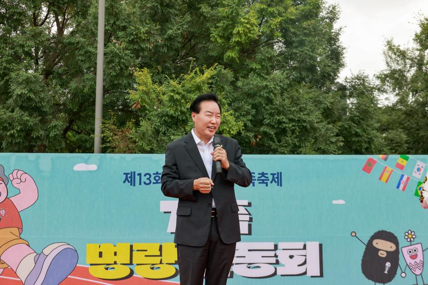 가족명랑운동회 