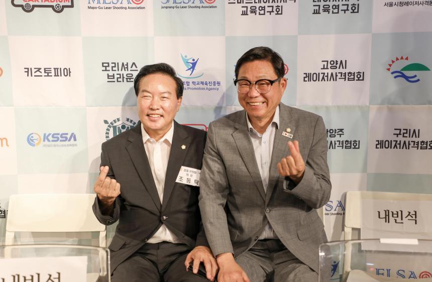제4회 강동구청장배 레이저사격대회