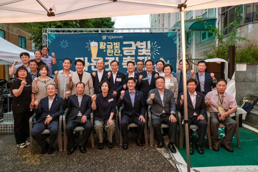 길동복조리시장 금빛라운지 축제 