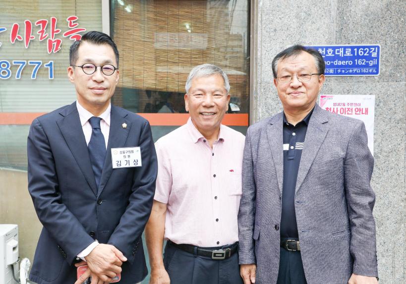 성내거점시설 및 웃말경로당 개소식