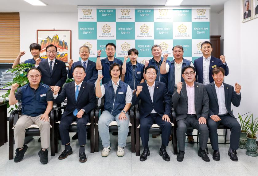 강동구 공무원노조 임원진 방문