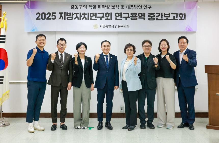 2025 지방자치연구회 연구용역 중간보고회 