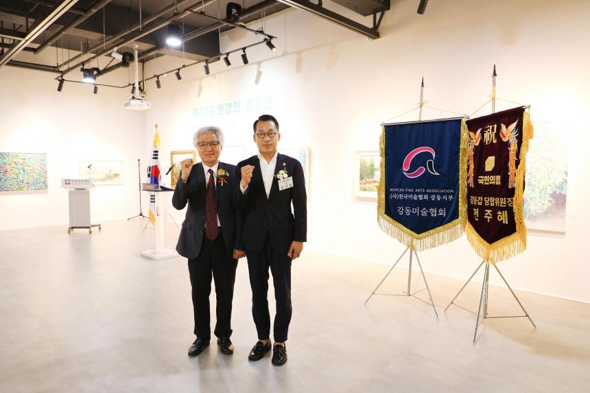  제22회 한강의 흐름전 개막식