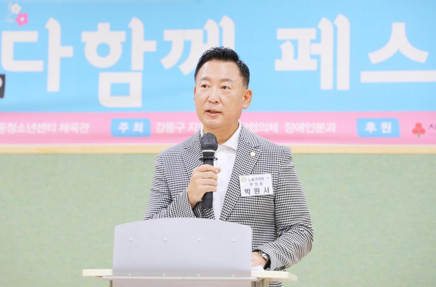 지역사회보장실무협의체 장애인분과 ‘다함께 페스티벌’