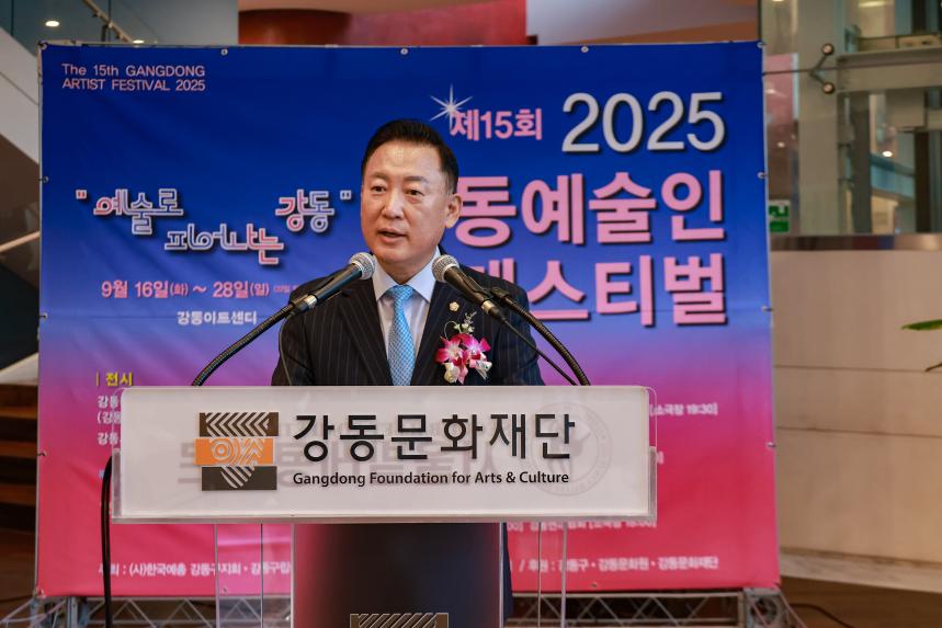 강동예술인 페스티벌 개전식