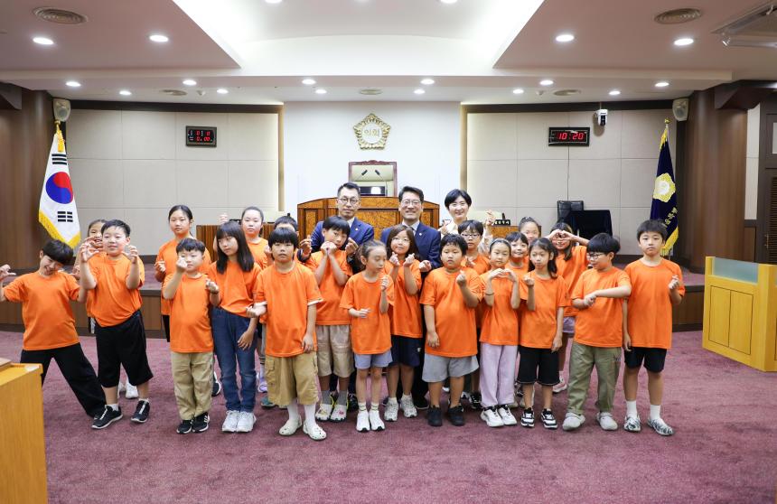 의회 견학(성내초등학교) - 15