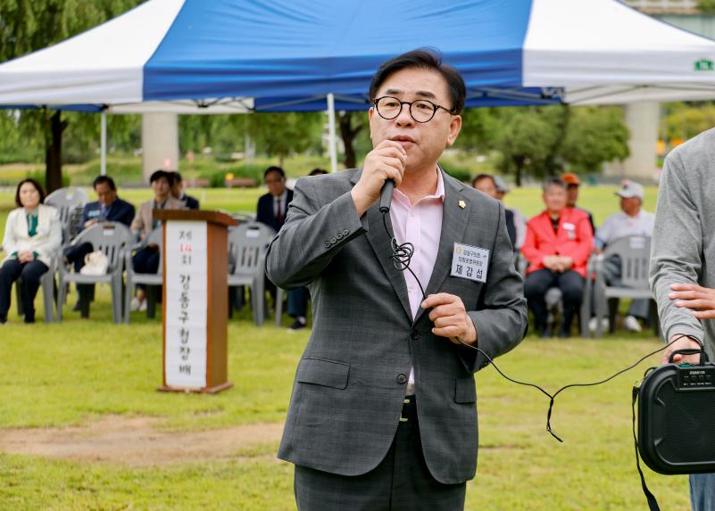 제14회 강동구청장배 파크골프대회 개회식