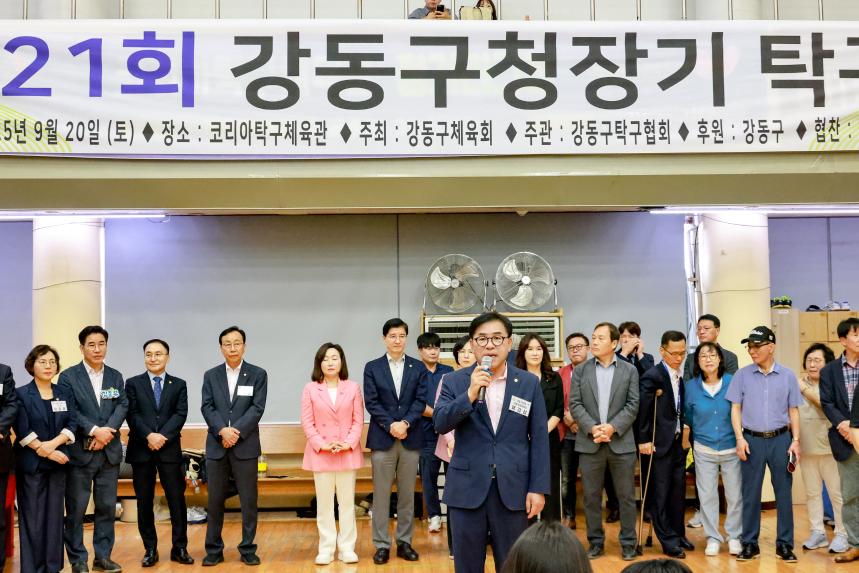 제21회 강동구청장기 탁구대회