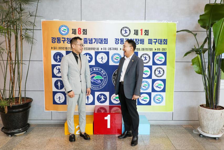 제1회 강동구청장배 피구대회, 제8회 줄넘기 대회 합동 개회식