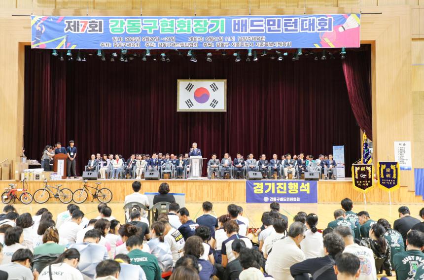 제7회 강동구협회장배 배드민턴대회