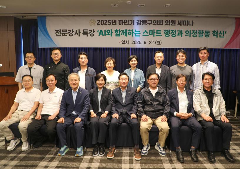 2025 하반기 의원 워크샵(제주도) - 4