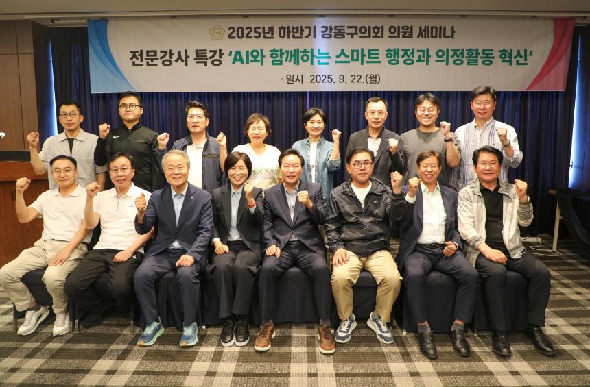 2025 하반기 의원 워크샵(제주도) - 5