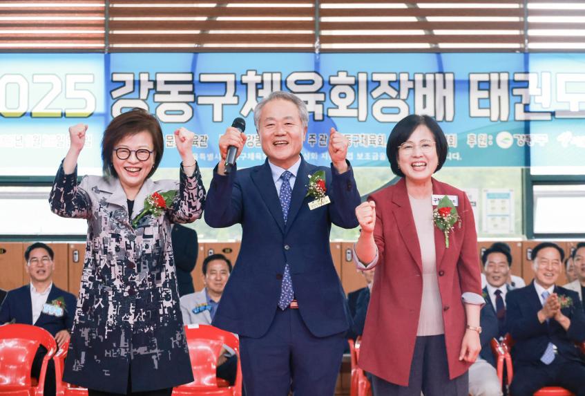 2025 강동구체육회장배 태권도대회
