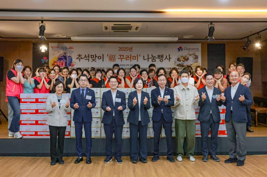 성내종합사회복지관 꾸러미 나눔행사