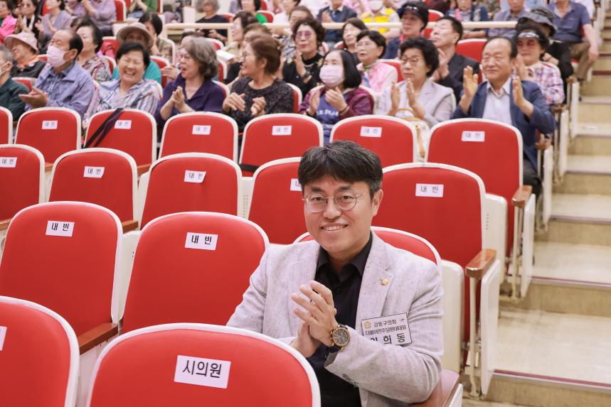 감사해효 어르신 행복콘서트 
