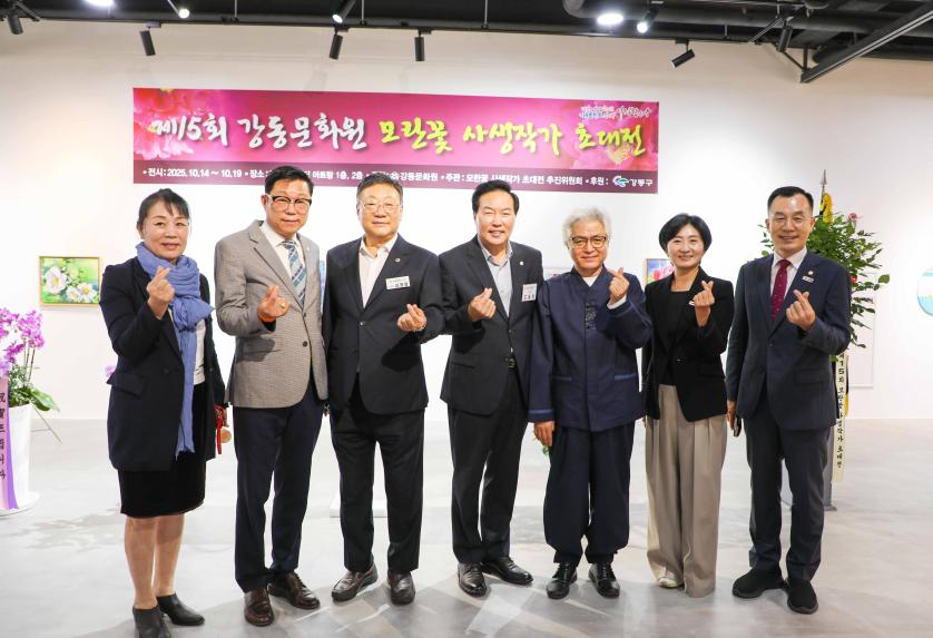 제15회 모란꽃 사생작가 초대전 개막식