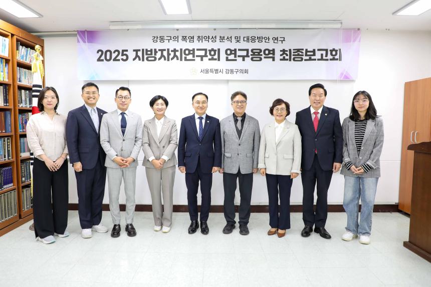 지방자치연구회 연구용역 최종보고회
