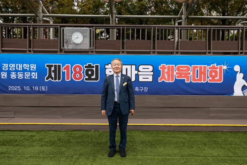 강원대학교 한마음 체육대회