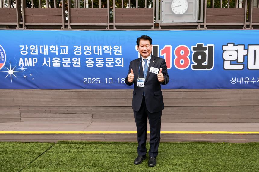 강원대학교 한마음 체육대회 