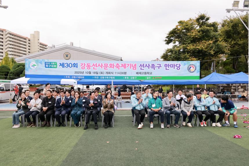 선사문화축제 기념 족구대회