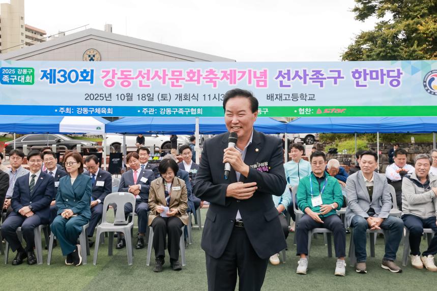 선사문화축제 기념 족구대회