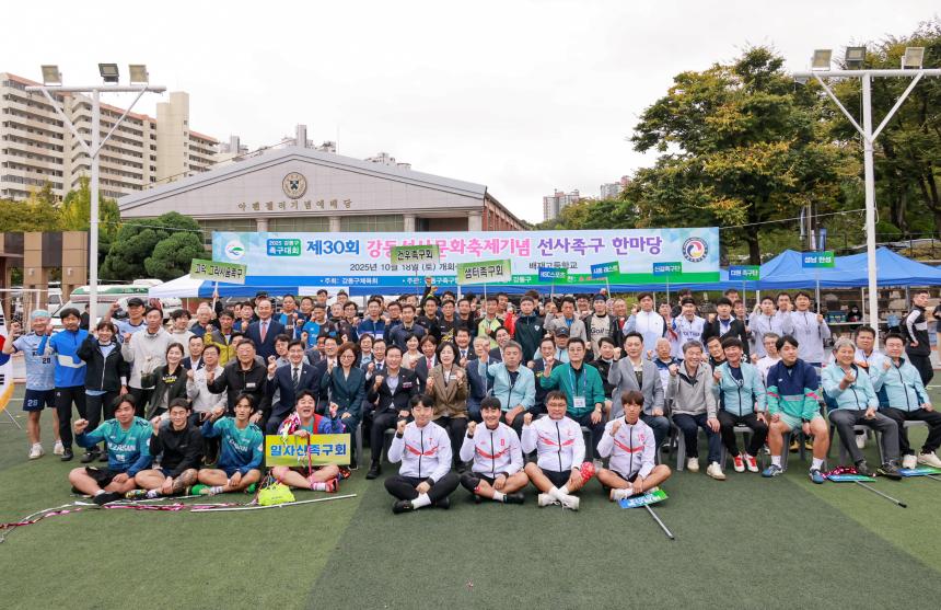 선사문화축제 기념 족구대회
