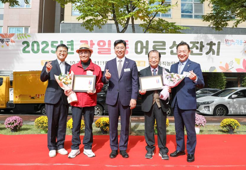 강일동 경로행사