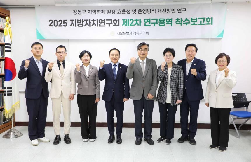 지방자치연구회 2차 연구용역 착수보고회