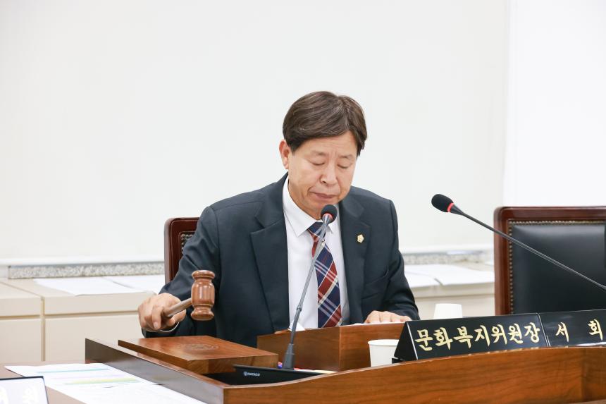 제319회 임시회 제1차 문화복지위원회