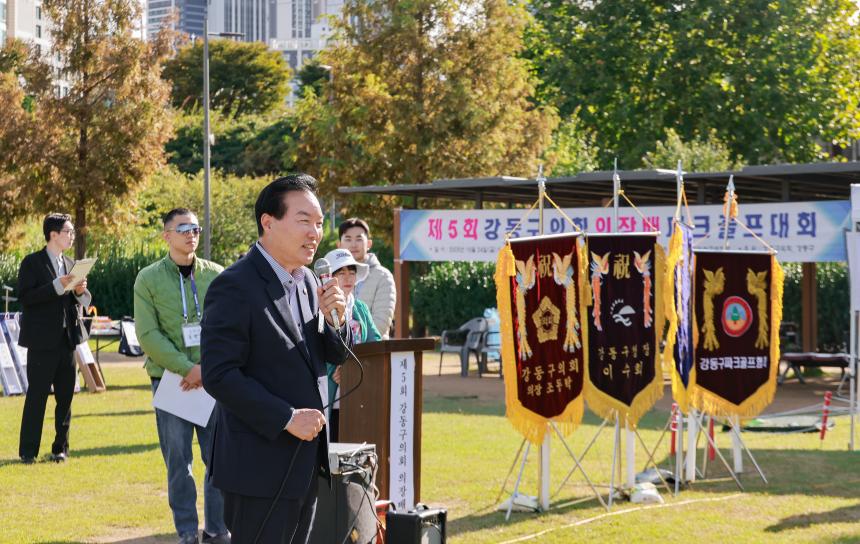 제5회 강동구의회 의장배 파크골프대회 