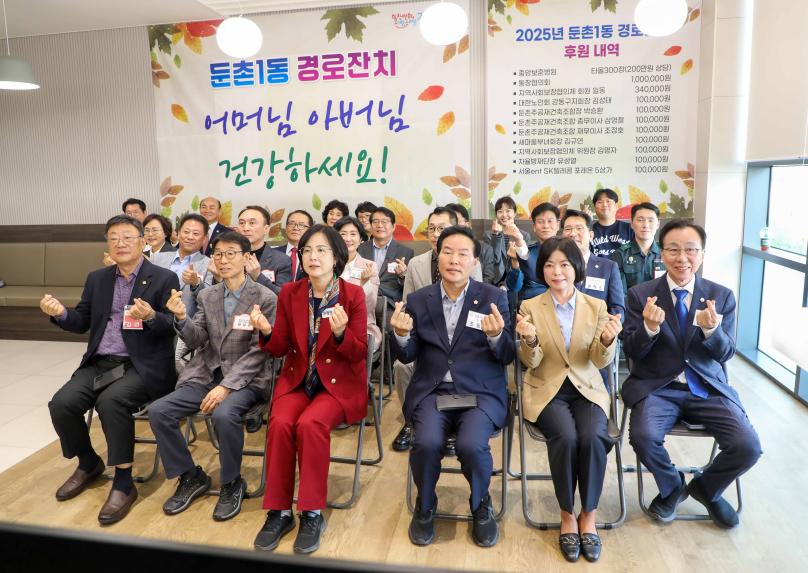 둔촌1동 경로행사