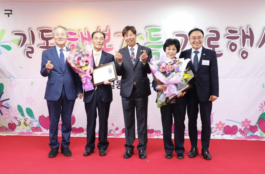 길동 경로행사