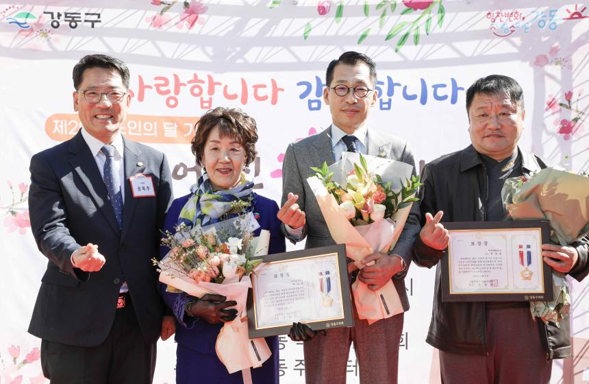 성내1동 경로행사