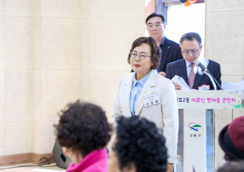 천호2동 경로행사