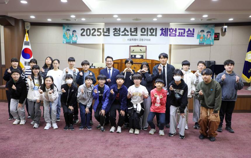 2025년 하반기 청소년의회 체험교실(성일초)