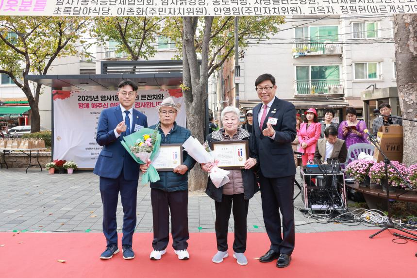 암사1동 경로행사