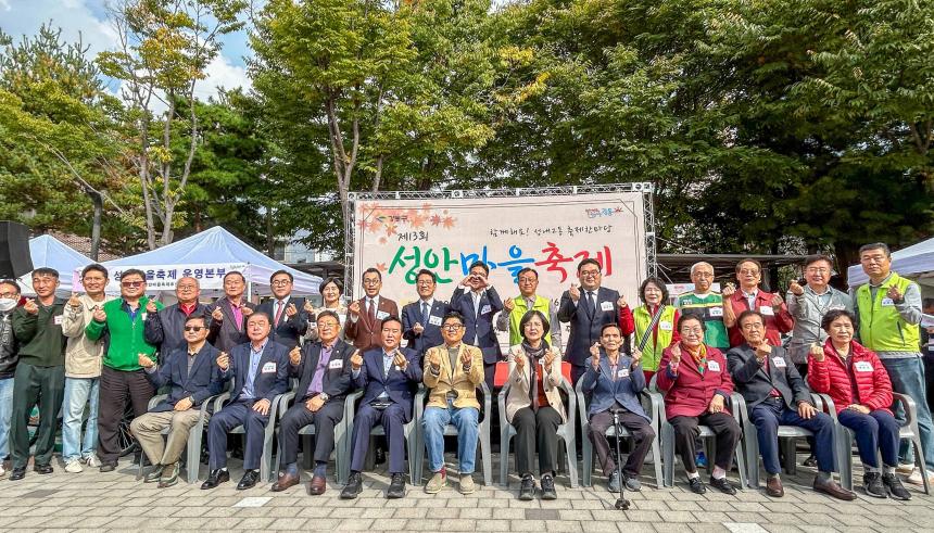 성내2동 성안마을 축제