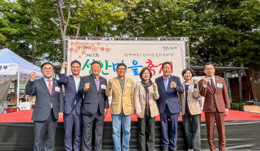 성내2동 성안마을 축제