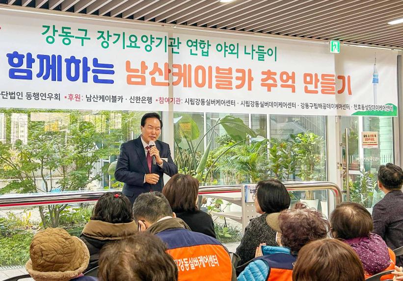 장기요양기관 연합 나들이 출발